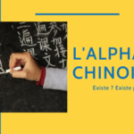 Est-ce qu'il Existe Vraiment un Alphabet Chinois ? – Le Guide Complet Thumbnail