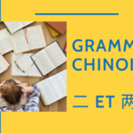 Grammaire : 二 et 两 en Chinois Thumbnail