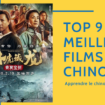 Les Meilleurs Films Chinois pour Apprendre le Mandarin Thumbnail