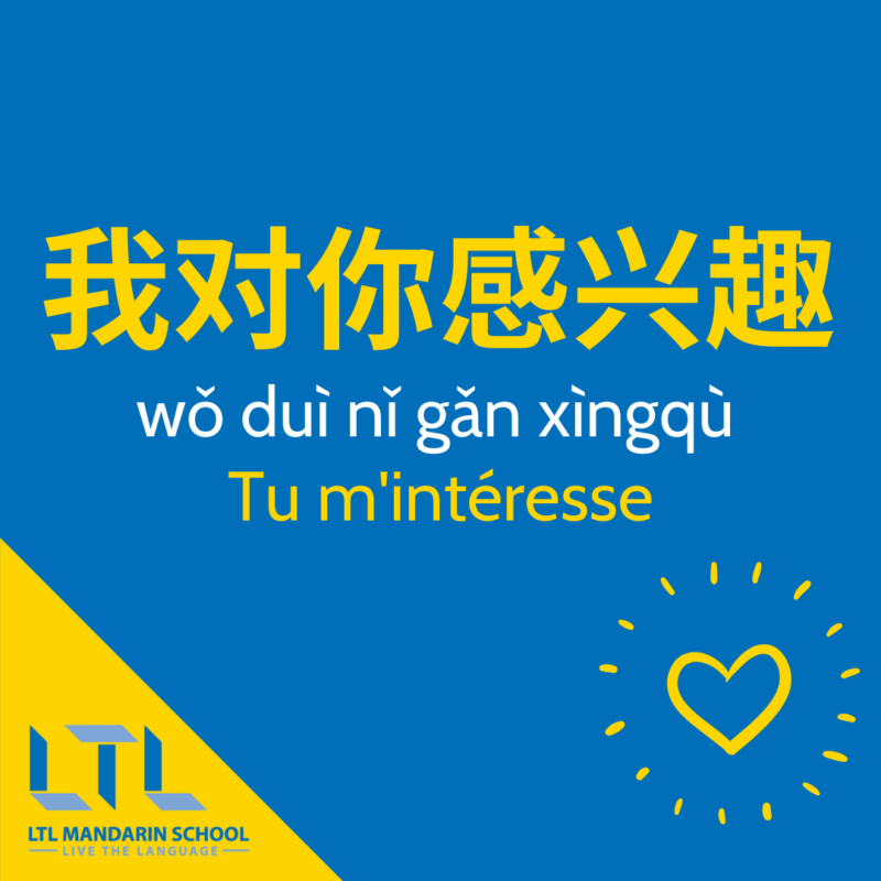 Je t'aime en chinois
