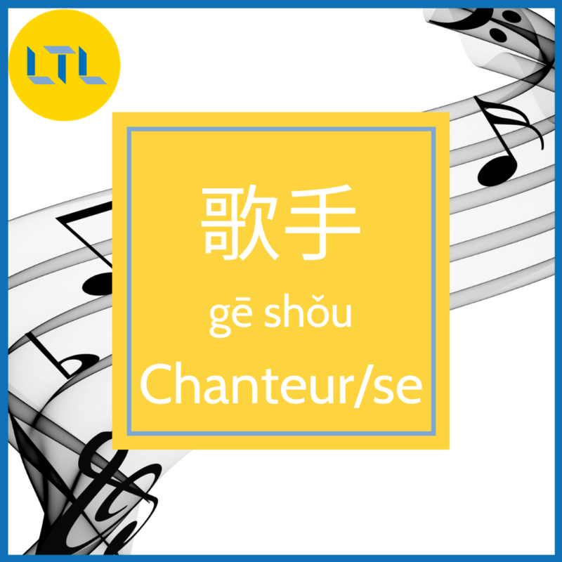 Chansons chinoises