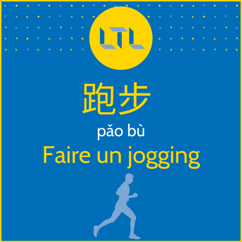 Faire un jogging - sport en chinois