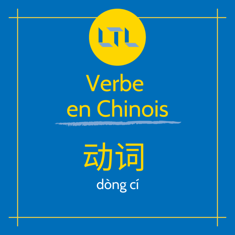 Verbes en chinois - Verbe