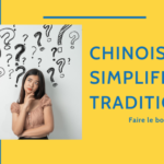 Faut-il Apprendre le Chinois Simplifié ou le Chinois Traditionnel ? Thumbnail