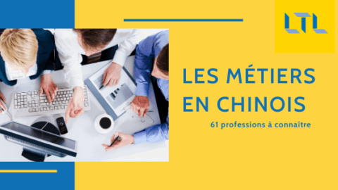 Métiers en Chinois // Une Liste Complète de 61 Professions Thumbnail