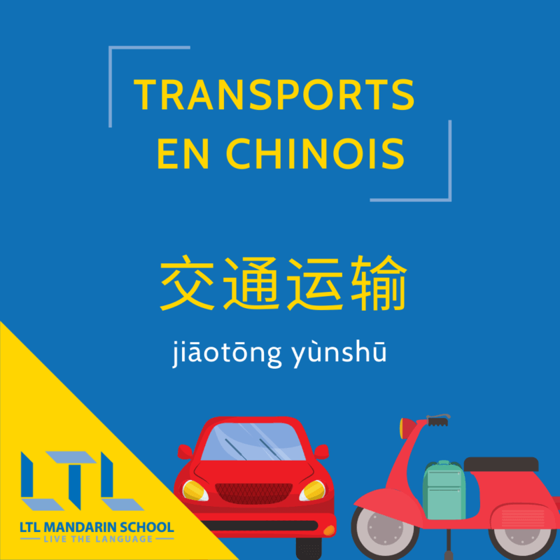 Moyens de transport en chinois