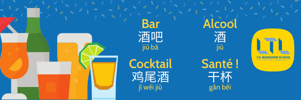 Alcool en Chinois - Vocabulaire
