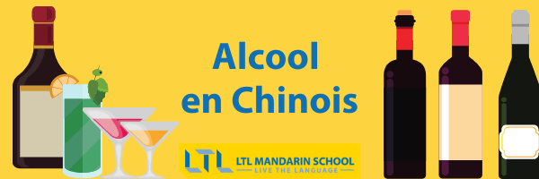 Alcool en chinois 
