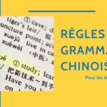Le Guide Complet de la Grammaire Chinoise de Base ðŸ“– Thumbnail