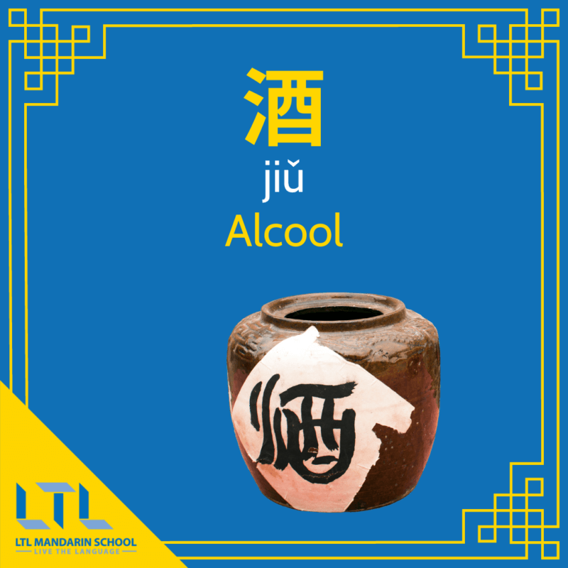 Inventions Chinoises - Alcool