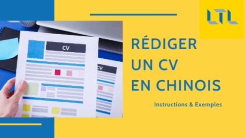CV Chinois || Guide & ModÃ¨le pour Ã‰crire un CV en Chinois Thumbnail