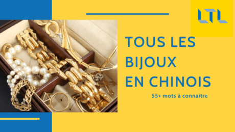 Tous les Bijoux en Chinois 💍 - 59 Mots Essentiels Thumbnail