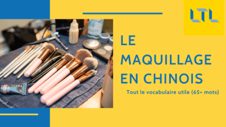 Maquillage en Chinois (68 Mots Essentiels) 💄 Le Guide Complet Thumbnail