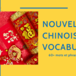 Vocabulaire du Nouvel An Chinois - 63 Mots & Phrases à Connaître Thumbnail