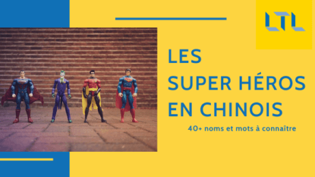 Super Héros en Chinois 🦹🏻‍♂️ 40+ Noms et Mots à Connaître Thumbnail