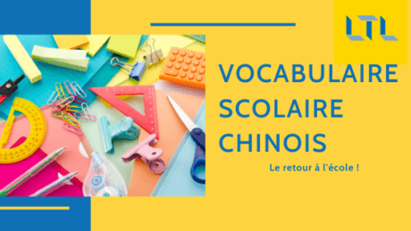 75+ Vocabulaire Scolaire Chinois 🎓Le Retour à l'École ! Thumbnail