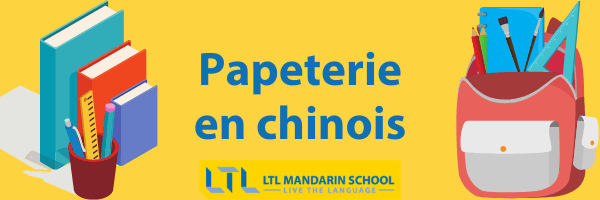 Papeterie en chinois