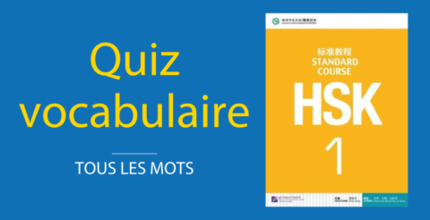 Quiz Vocabulaire HSK 1 (Long) Thumbnail