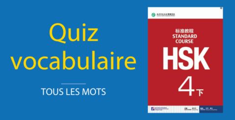 Quiz Vocabulaire HSK 4 (Long) Thumbnail