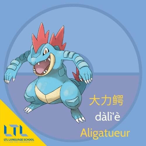 Pokémon en chinois : Aligatueur