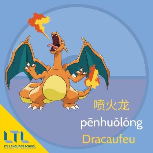 Pokémon en chinois : Dracaufeu
