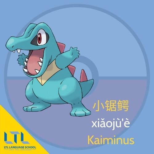 Pokémon en chinois : Kaminus