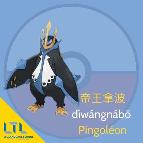 Pokémon en chinois : Pingoléon