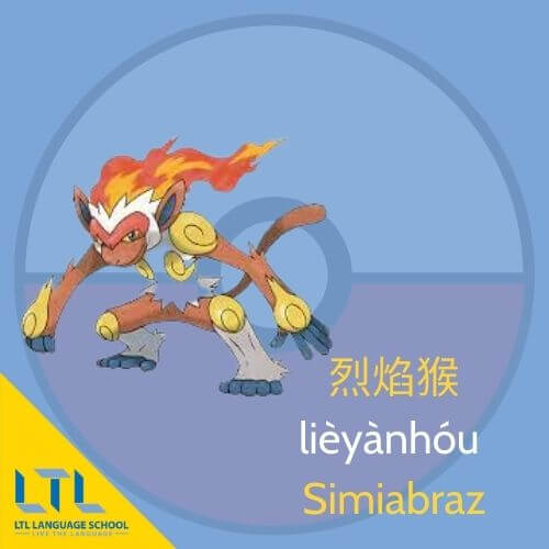 Pokémon en chinois : Simiabraz