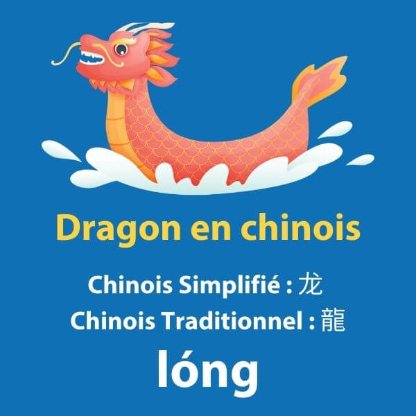 dragon chinois : dragon en chinois