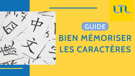 Mémoriser les Caractères Chinois // 8 Astuces Pour les Connaître par Cœur Thumbnail